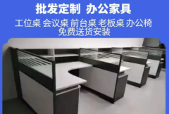 全新会议桌/工位桌/老板桌/办公椅/档案柜/货架/书架/上下